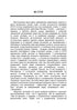 Bücher und Zeitschriften der Ukraine im historischen Kontext: 1965 – 1991